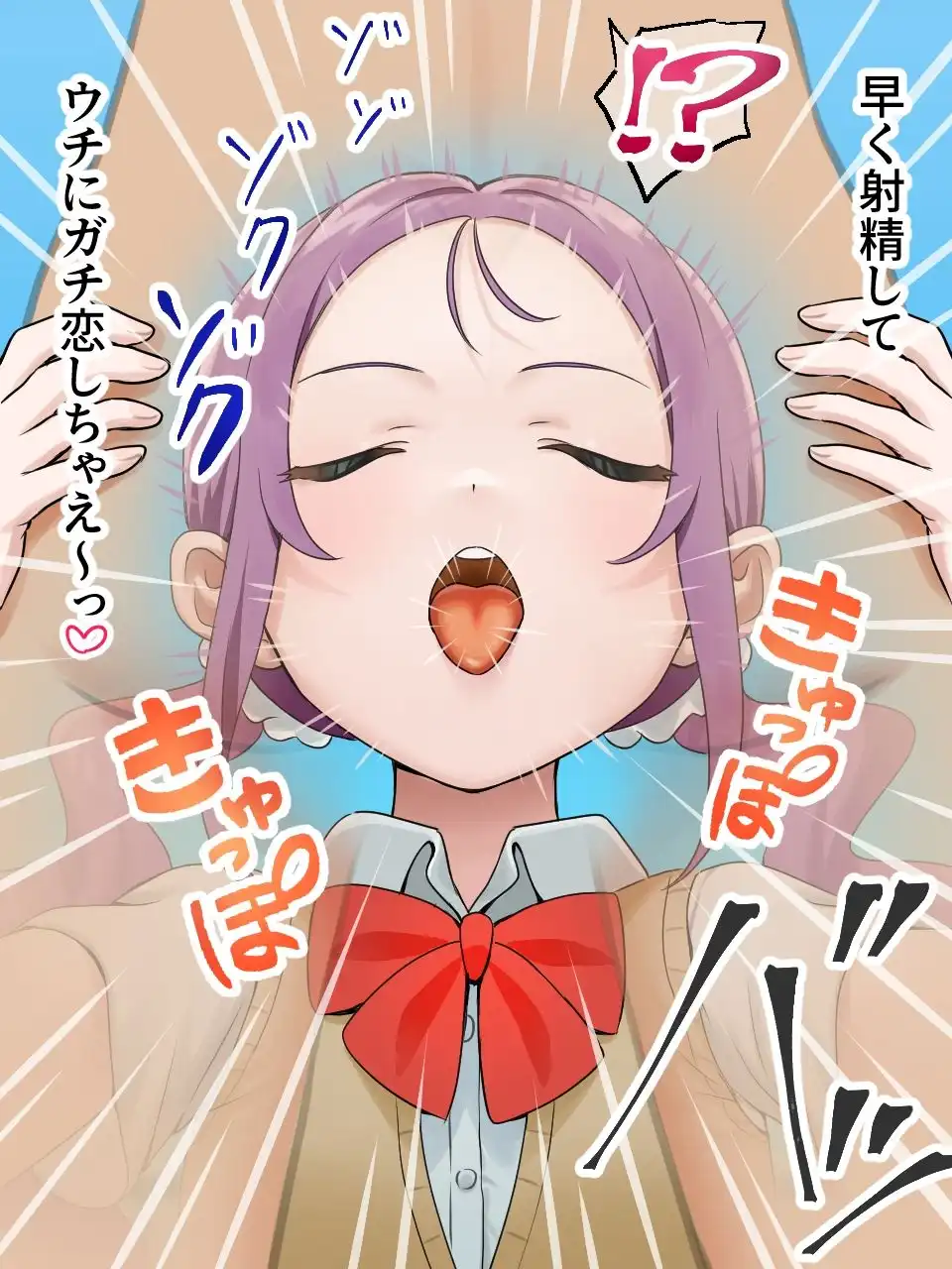 女子に一方的に心を読まれている。童貞卒業編 - サンプル3