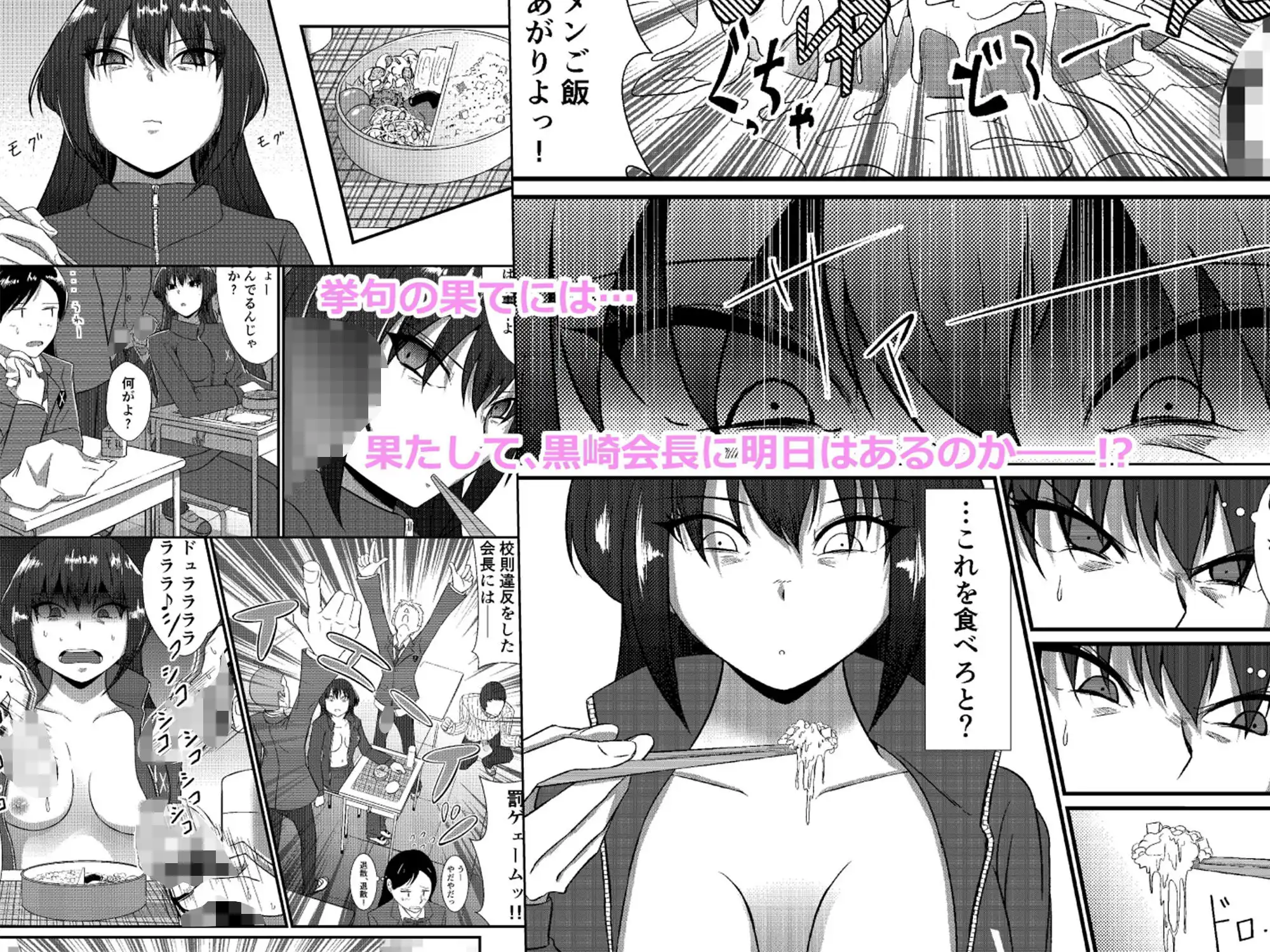 みんなの生徒会長〜公約でなんでもするとか言っちゃった会長の学園生活〜 - サンプル3