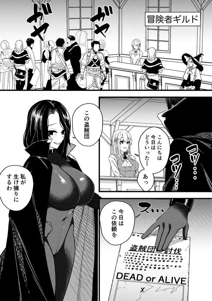 誘惑の魔術師 - ページ02
