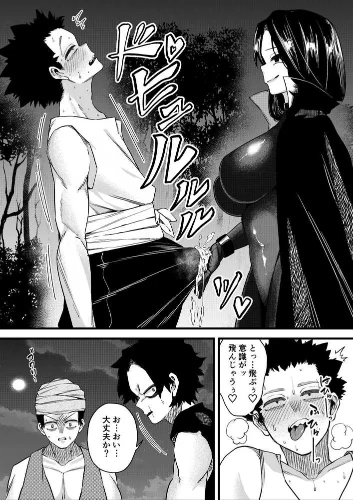 誘惑の魔術師 - ページ08