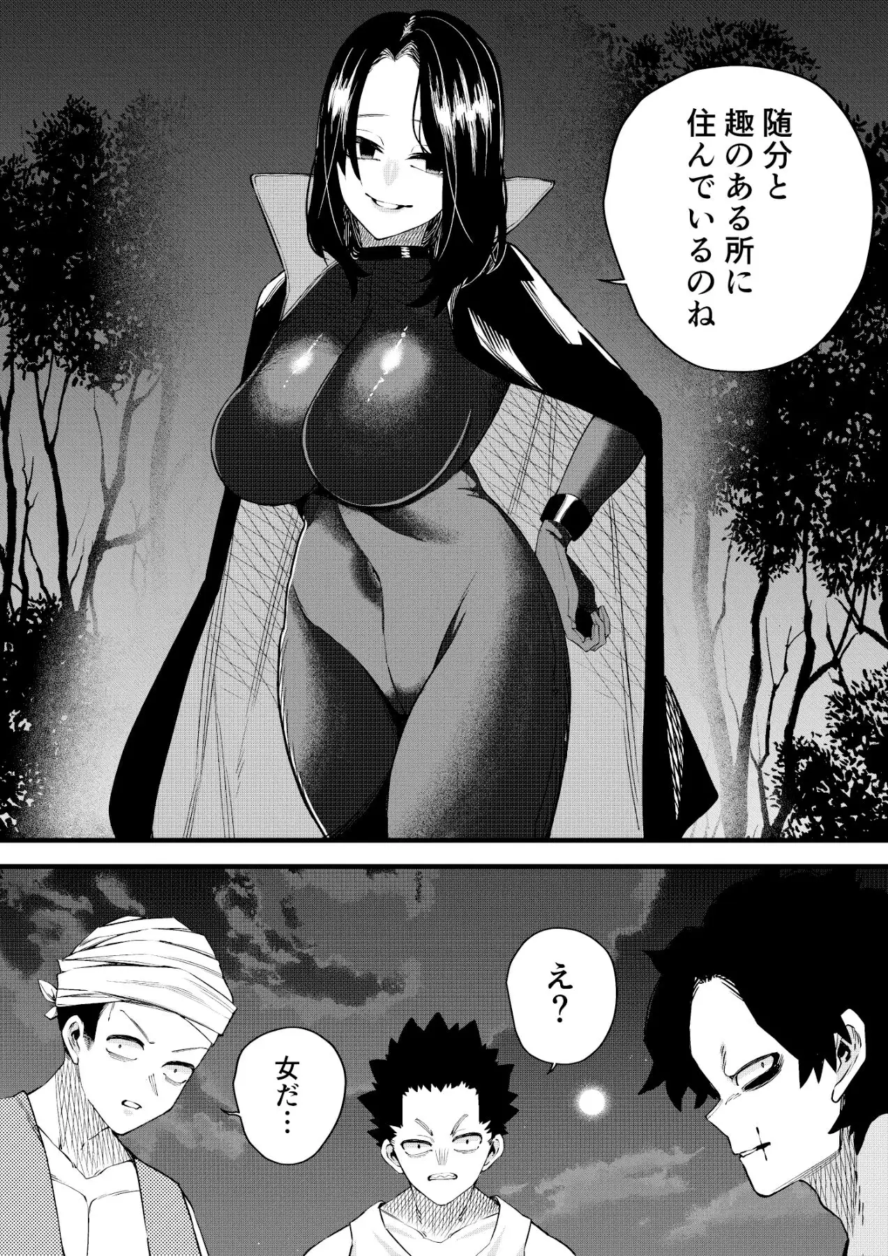 誘惑の魔術師 - サンプル2