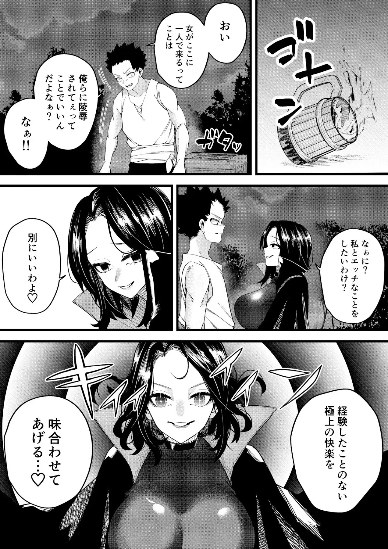 誘惑の魔術師 - サンプル3