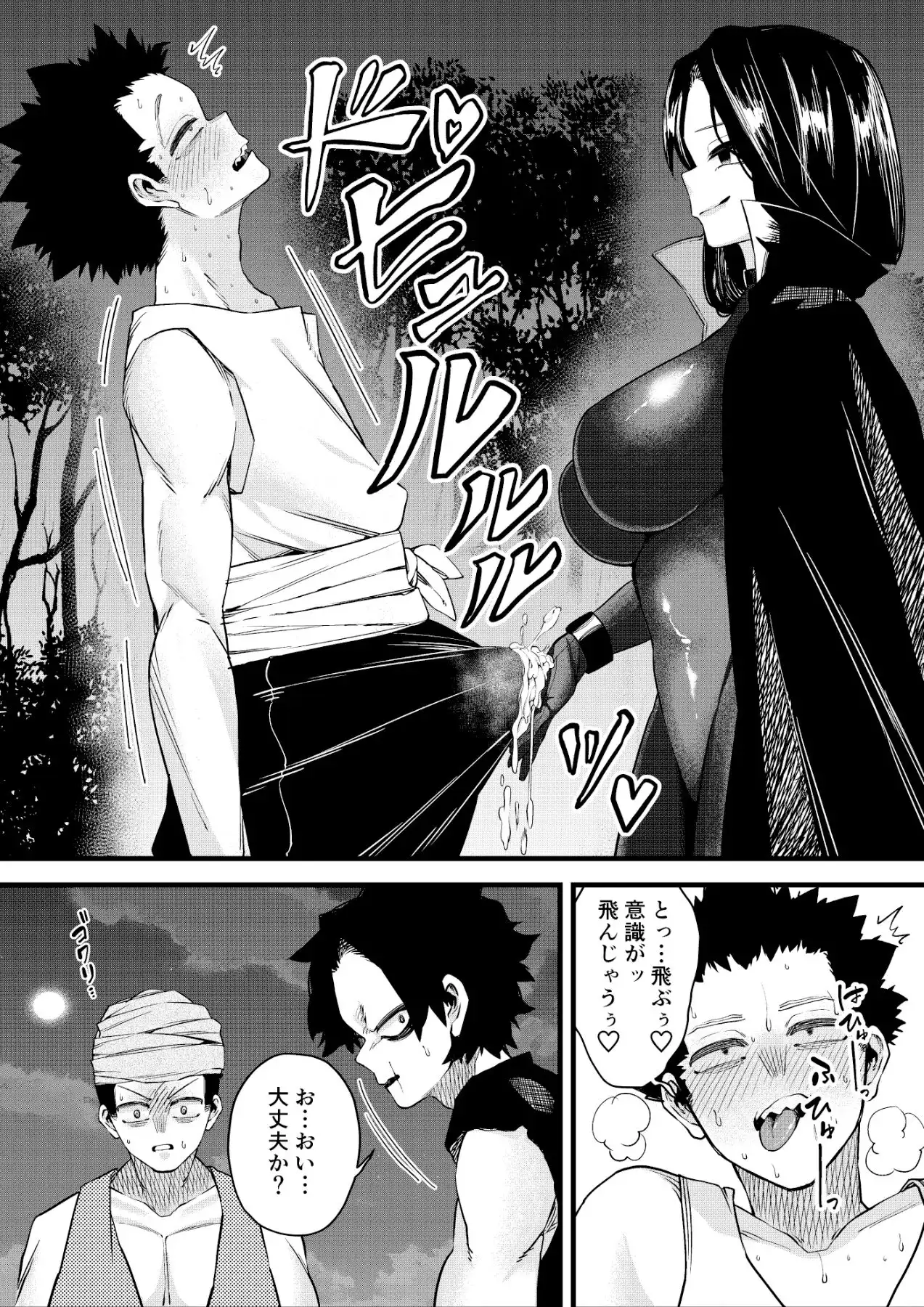 誘惑の魔術師 - サンプル4