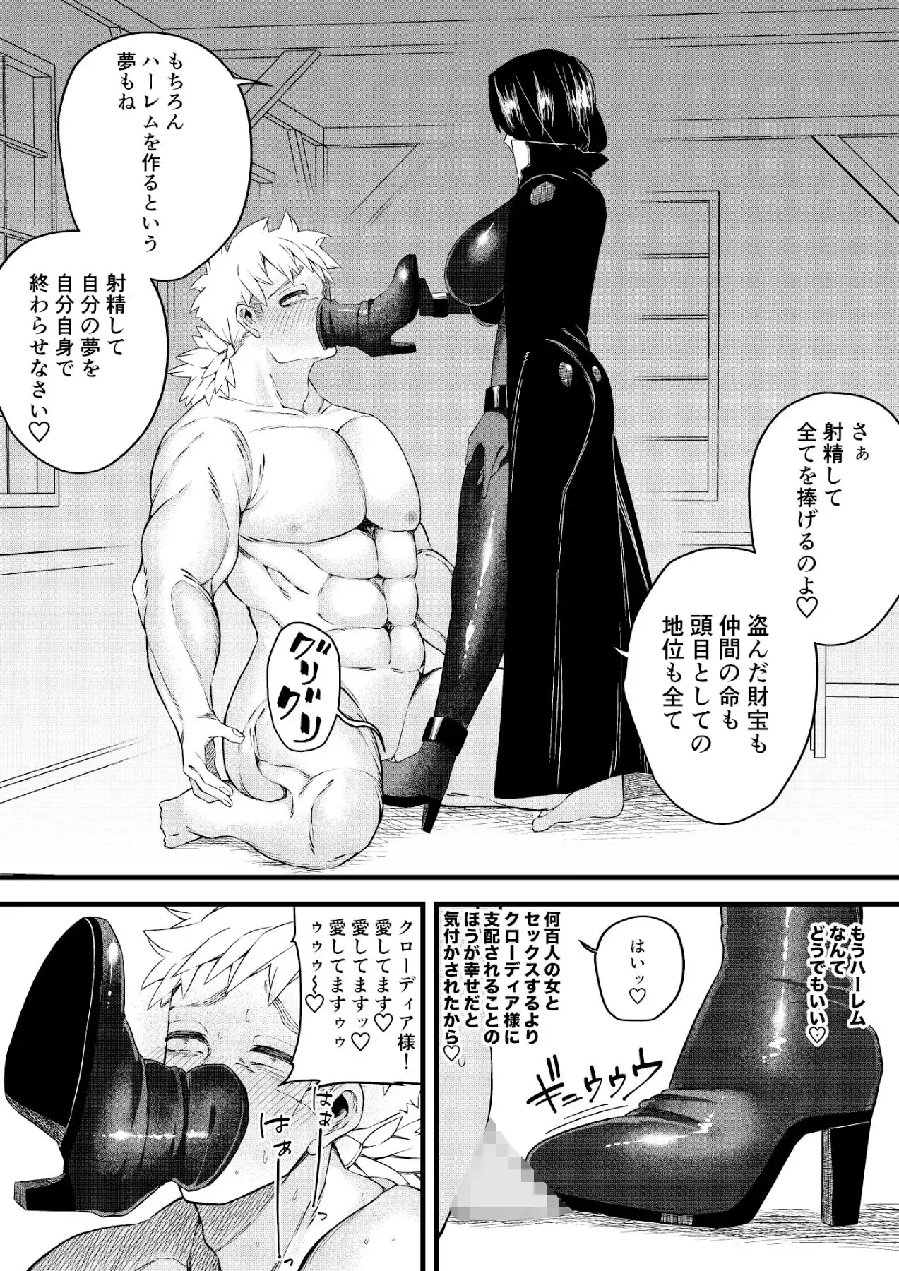 誘惑の魔術師 - サンプル7