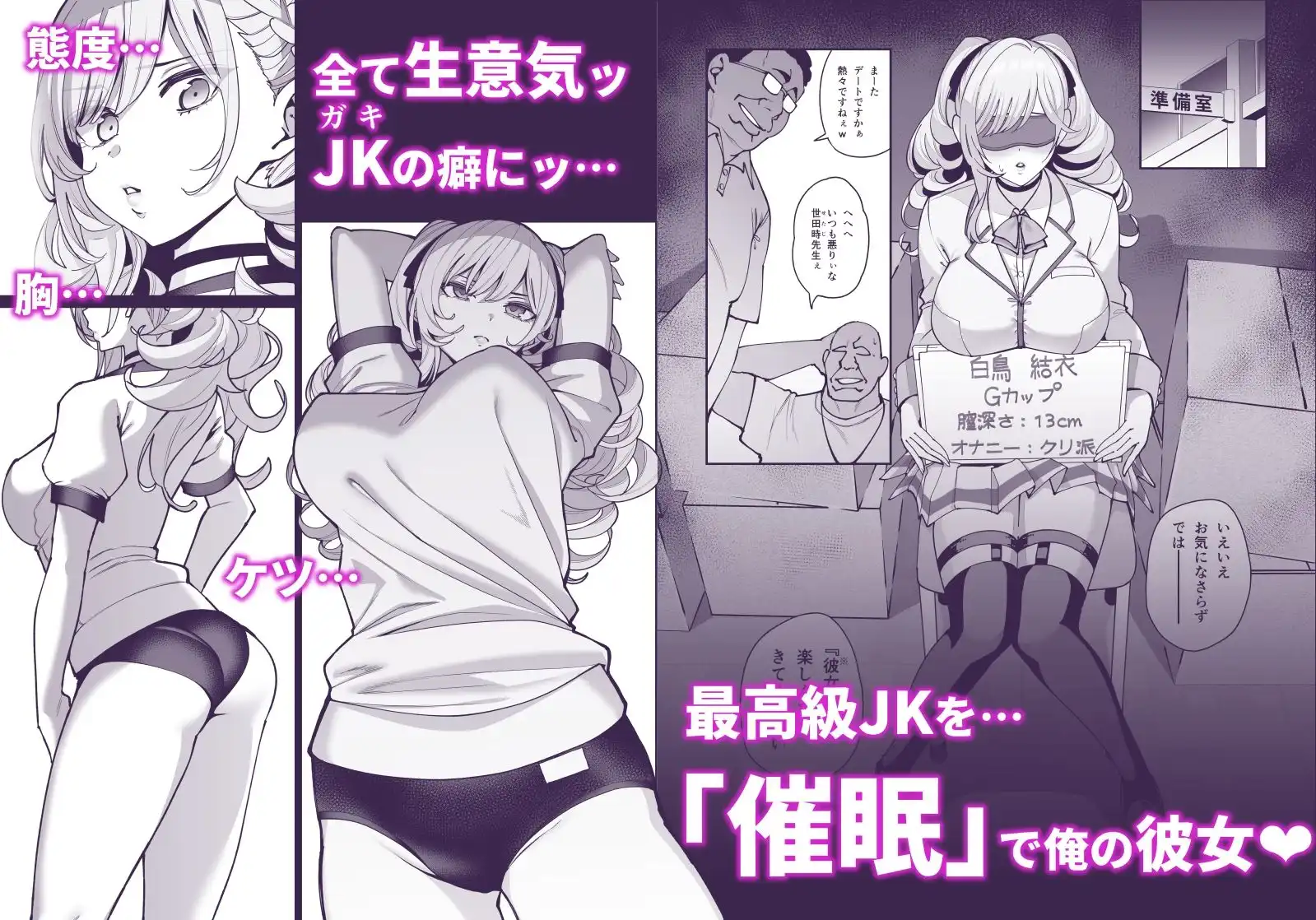 彼女催●2 - サンプル1