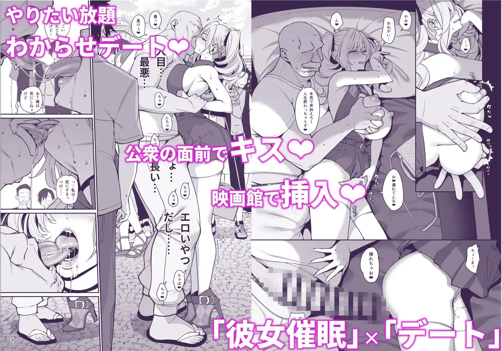 彼女催●2 - サンプル2
