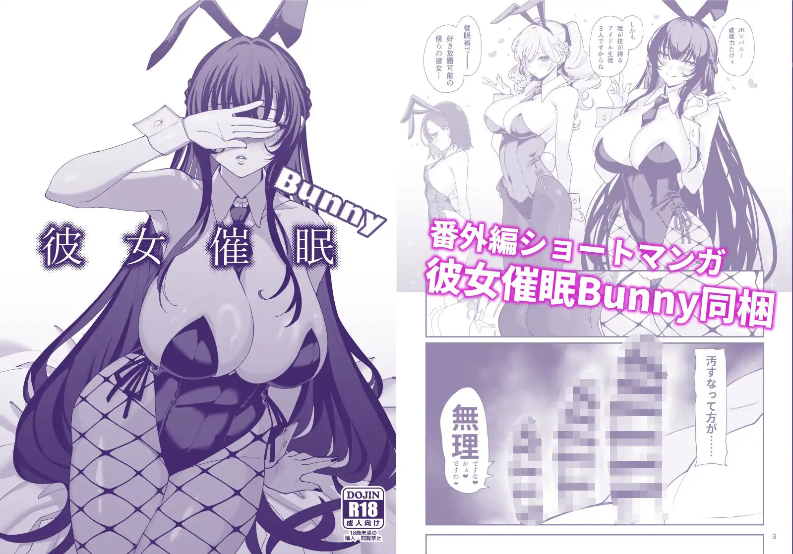 彼女催●2 - サンプル6