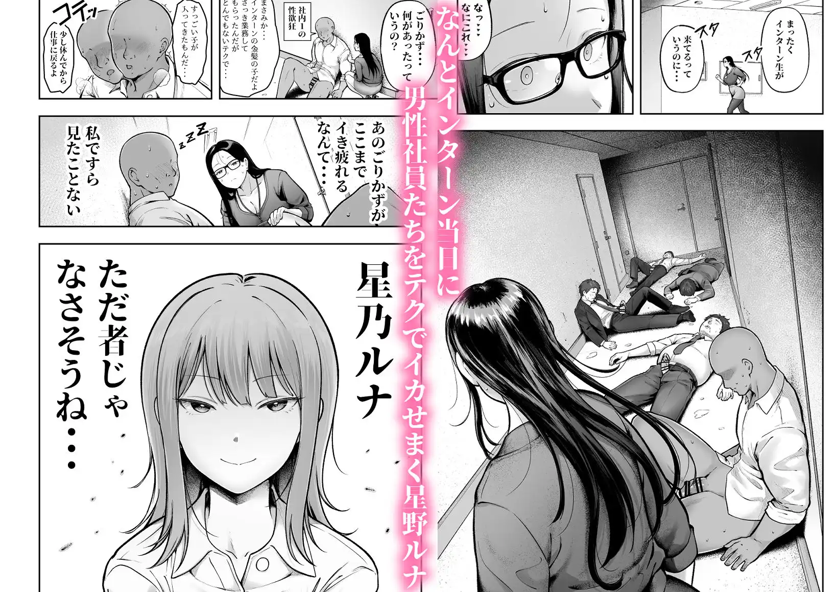 私の配属先は性処理課3 〜ギャルなインターン生編〜 - サンプル3