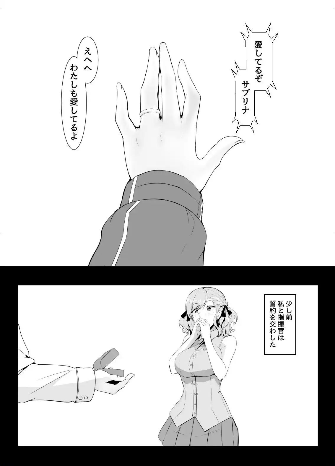 SPASと子作りする本 - サンプル4