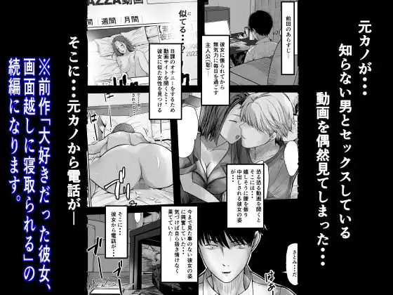 デカチン浮気相手とセックスする彼女の目の前で情けなく射精く - サンプル1