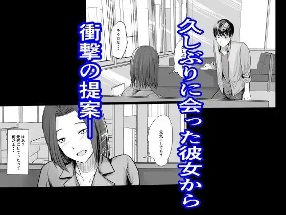 デカチン浮気相手とセックスする彼女の目の前で情けなく射精く - サンプル2