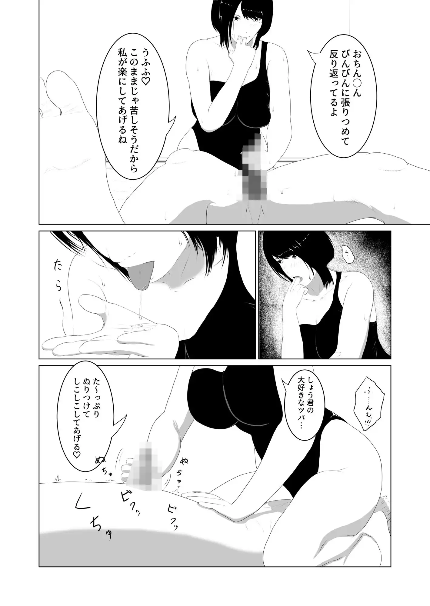 夏の残り香 - サンプル1