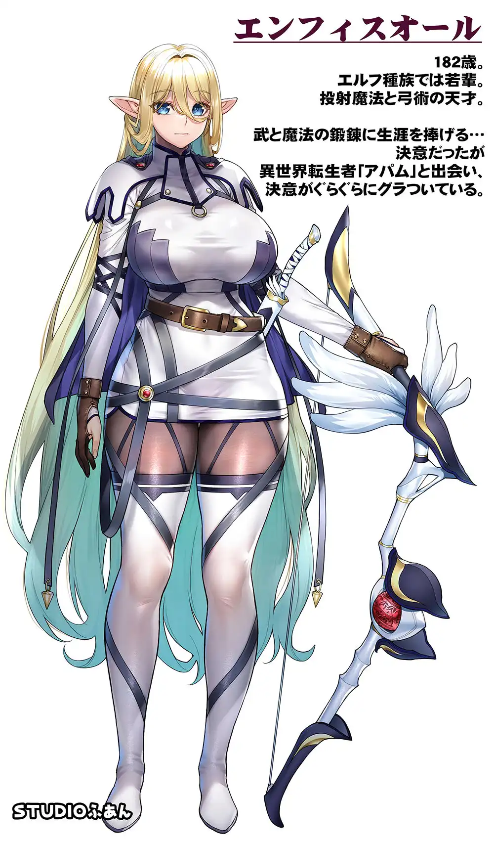 行き遅れ182歳ちょろエルフ戦線 - サンプル7