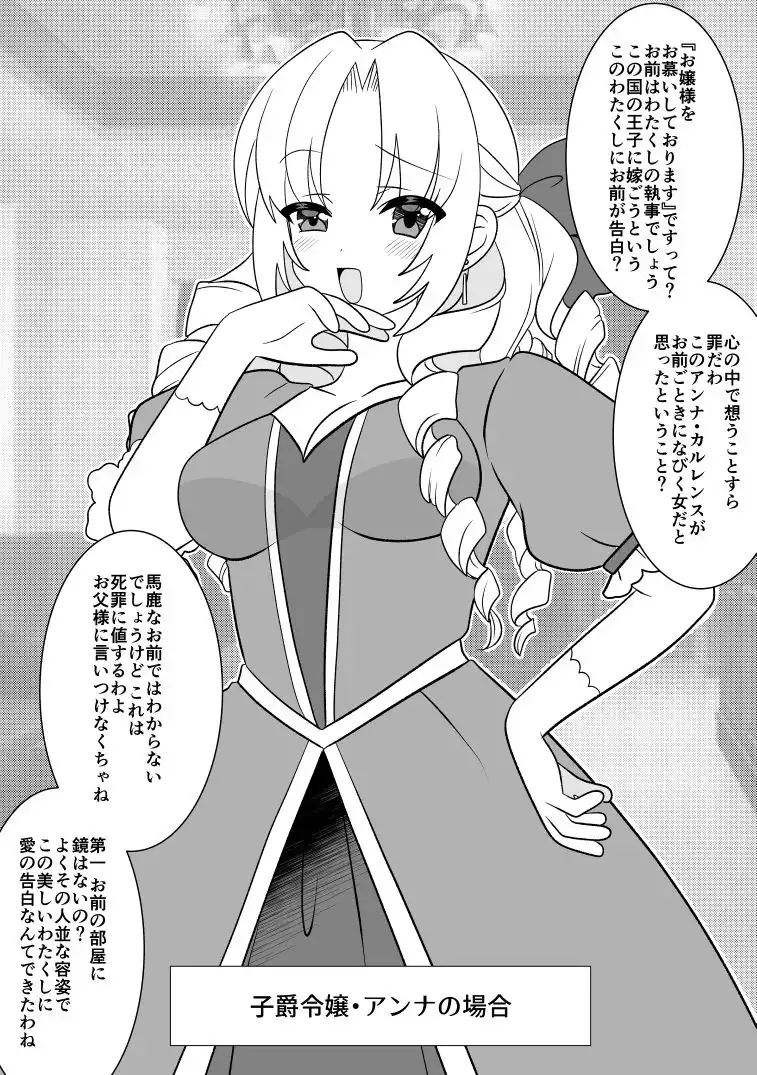感覚遮断壁尻妊娠 - サンプル6