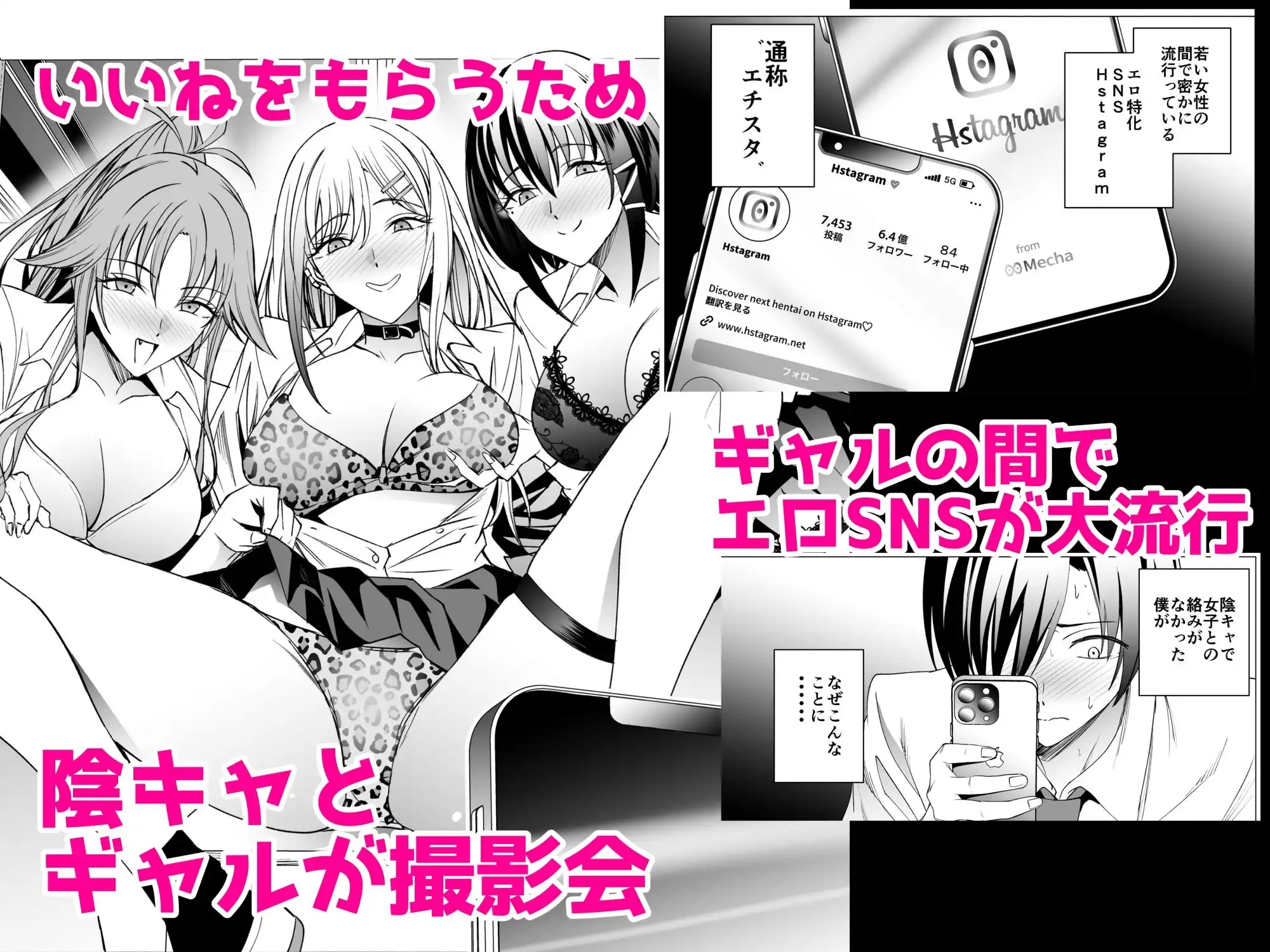 エロSNSのいいねのためにせまってくるギャルの話 - サンプル1