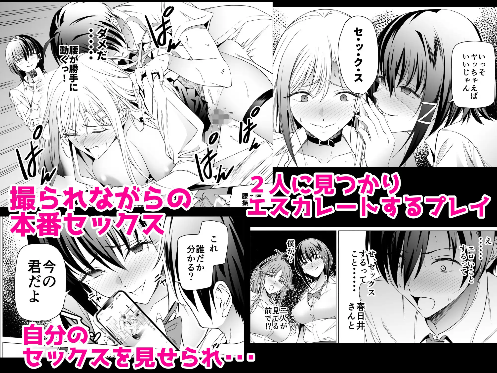 エロSNSのいいねのためにせまってくるギャルの話 - サンプル3