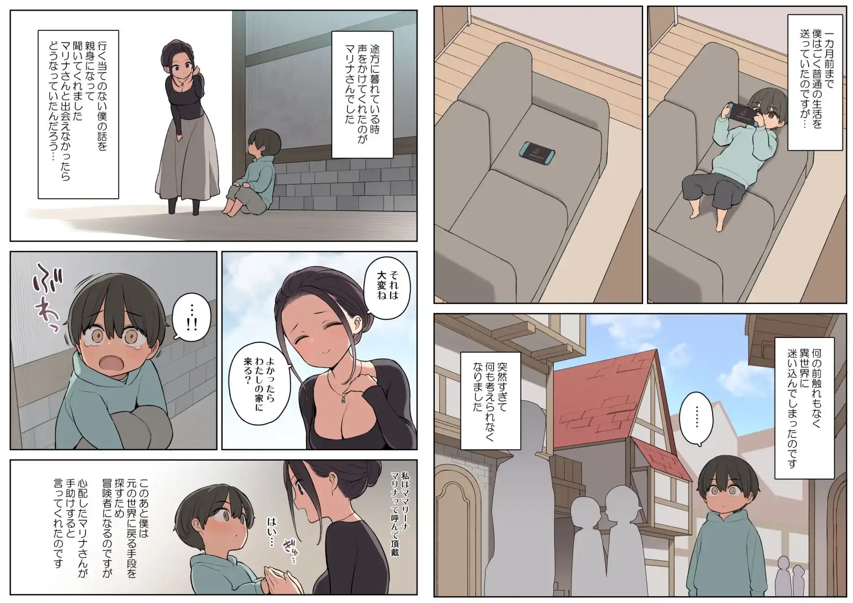 エッチなスキルで冒険中! - サンプル3