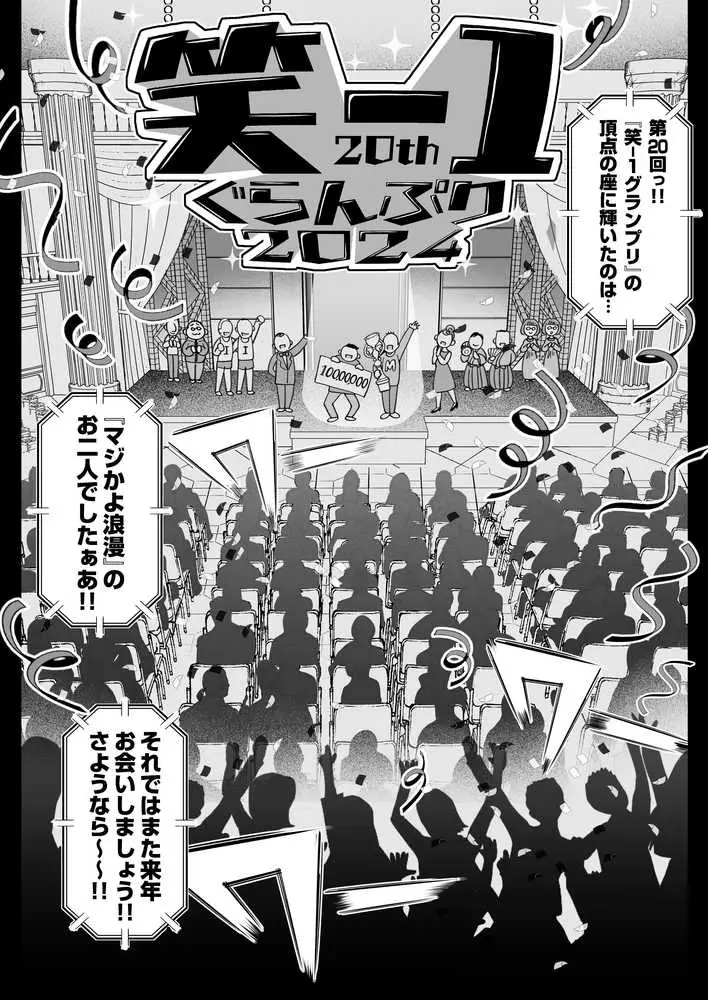 むちむち女芸人は業界みんなの肉オナホ - ページ03