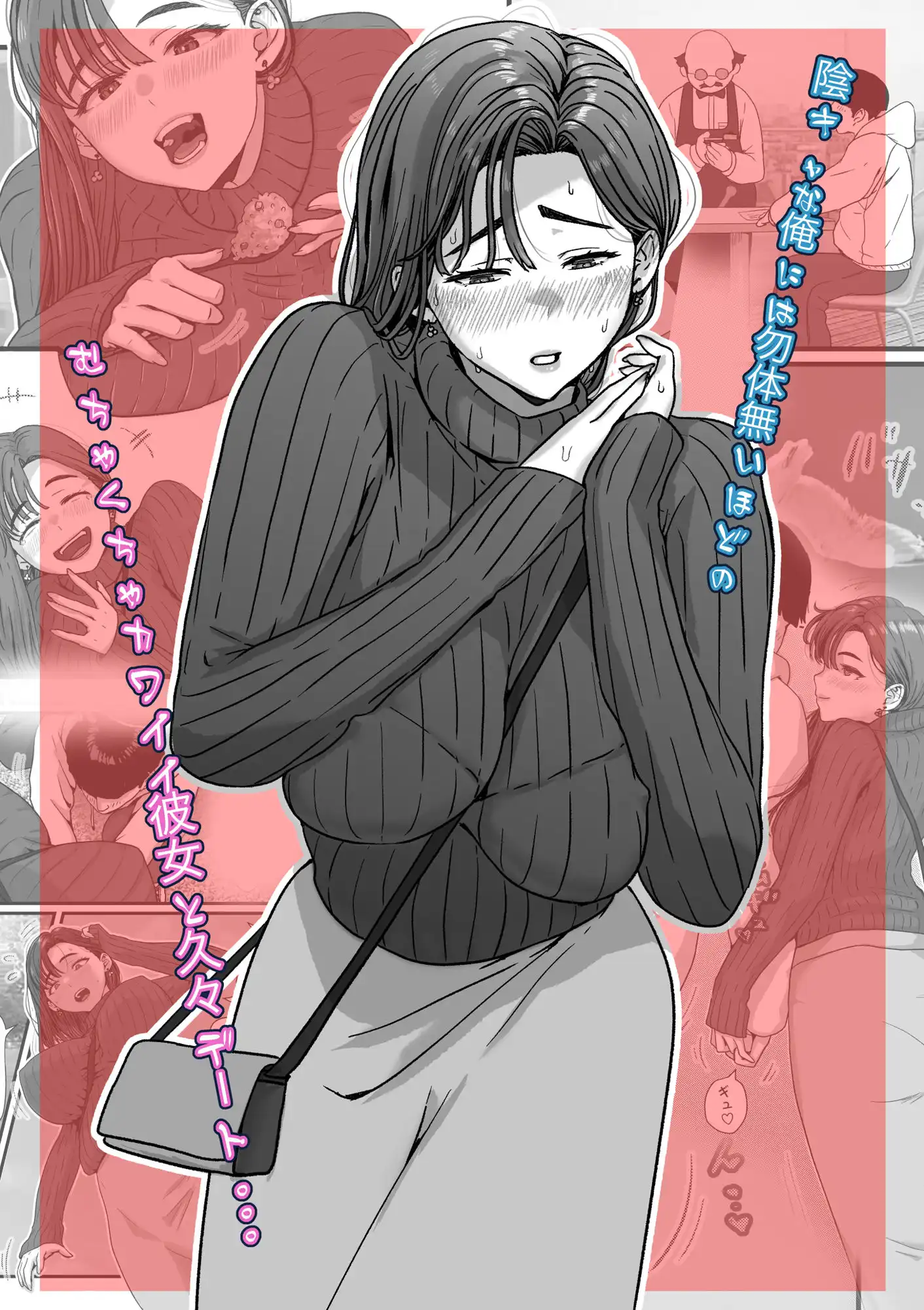 たまたま見たAVの女の子が彼女に激似すぎる。2 - サンプル1