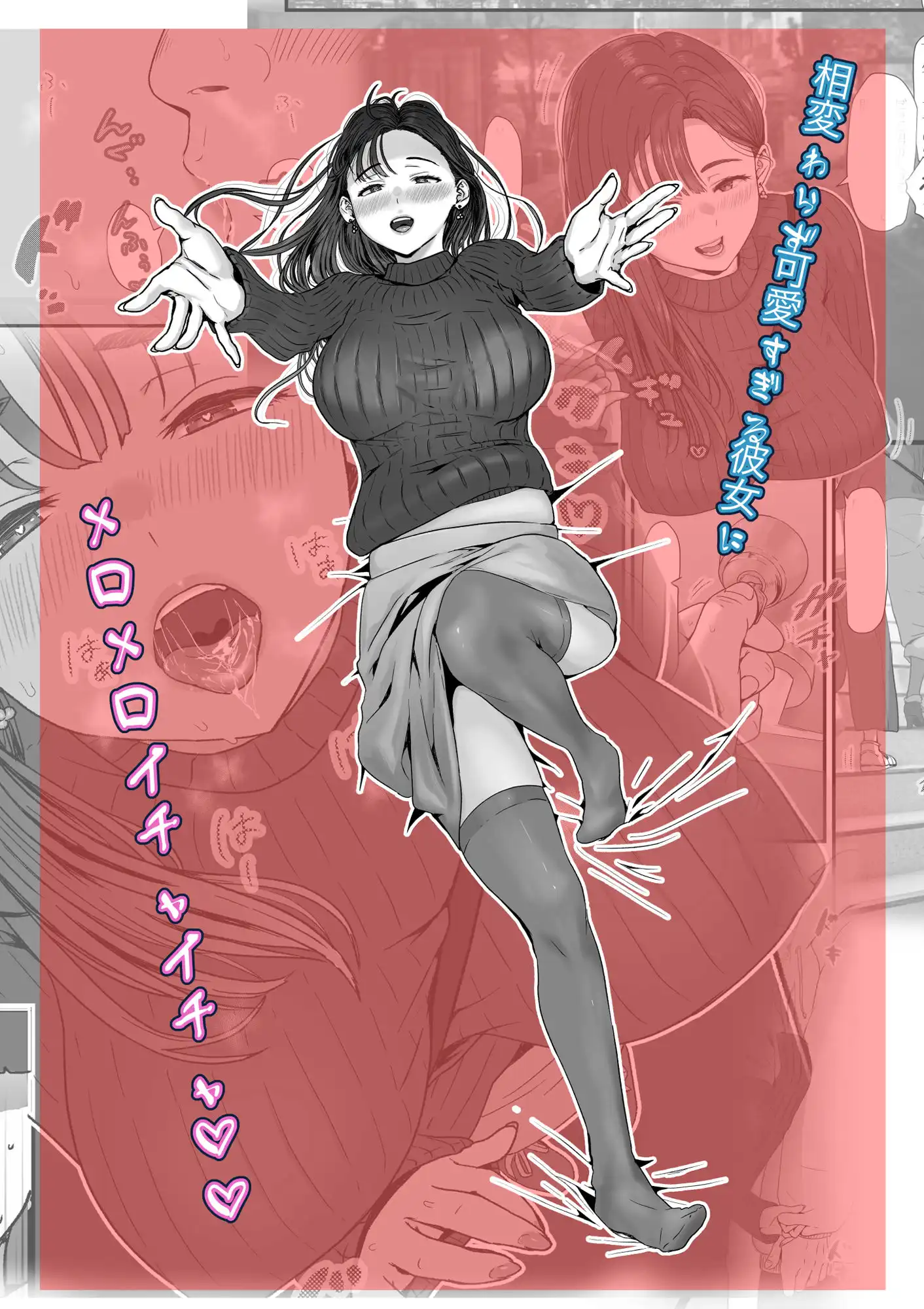 たまたま見たAVの女の子が彼女に激似すぎる。2 - サンプル2