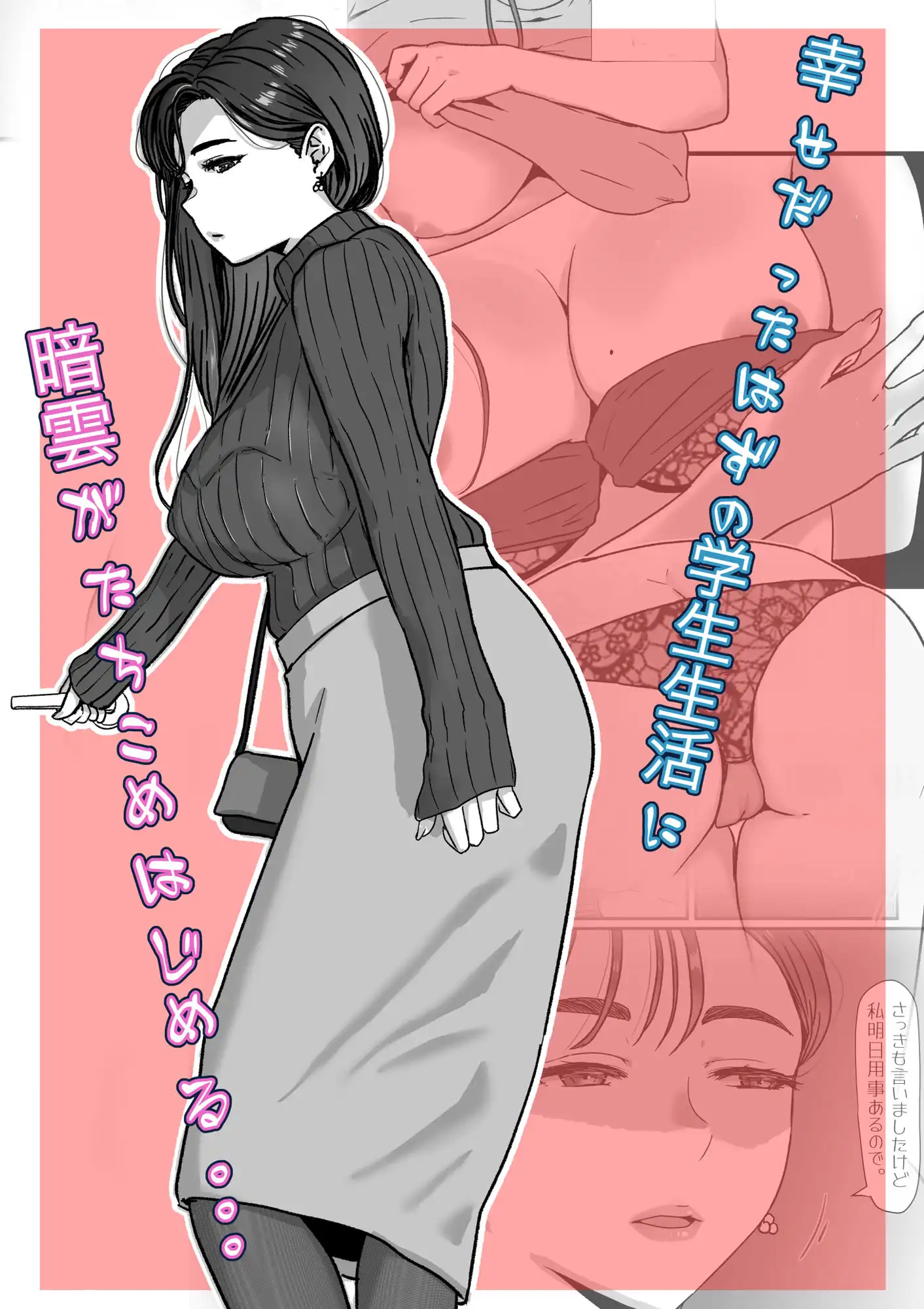 たまたま見たAVの女の子が彼女に激似すぎる。2 - サンプル5