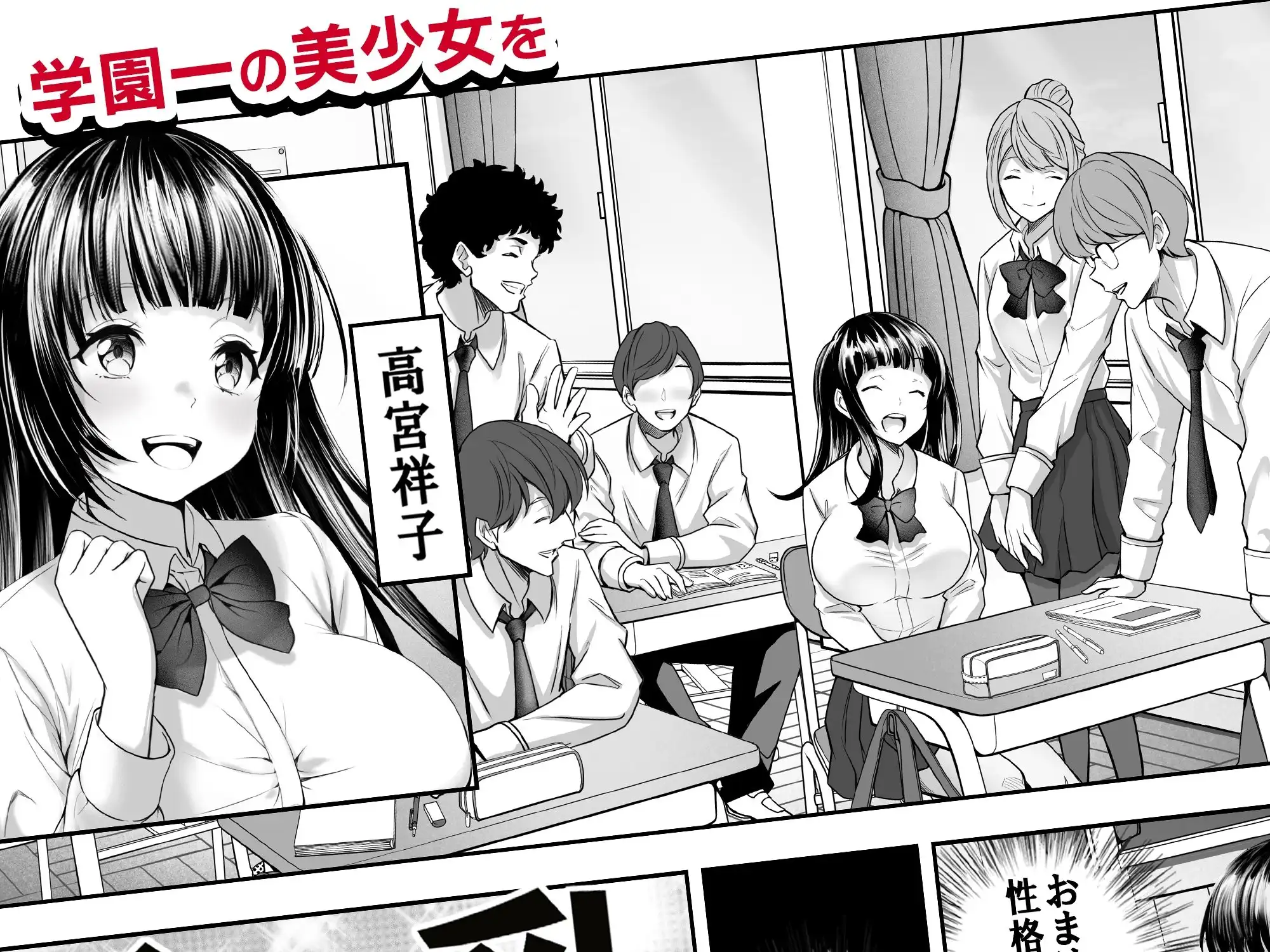 【コミック】透明人間になった俺、女風呂で学園の黒髪アイドルをヤリたい放題 - サンプル2