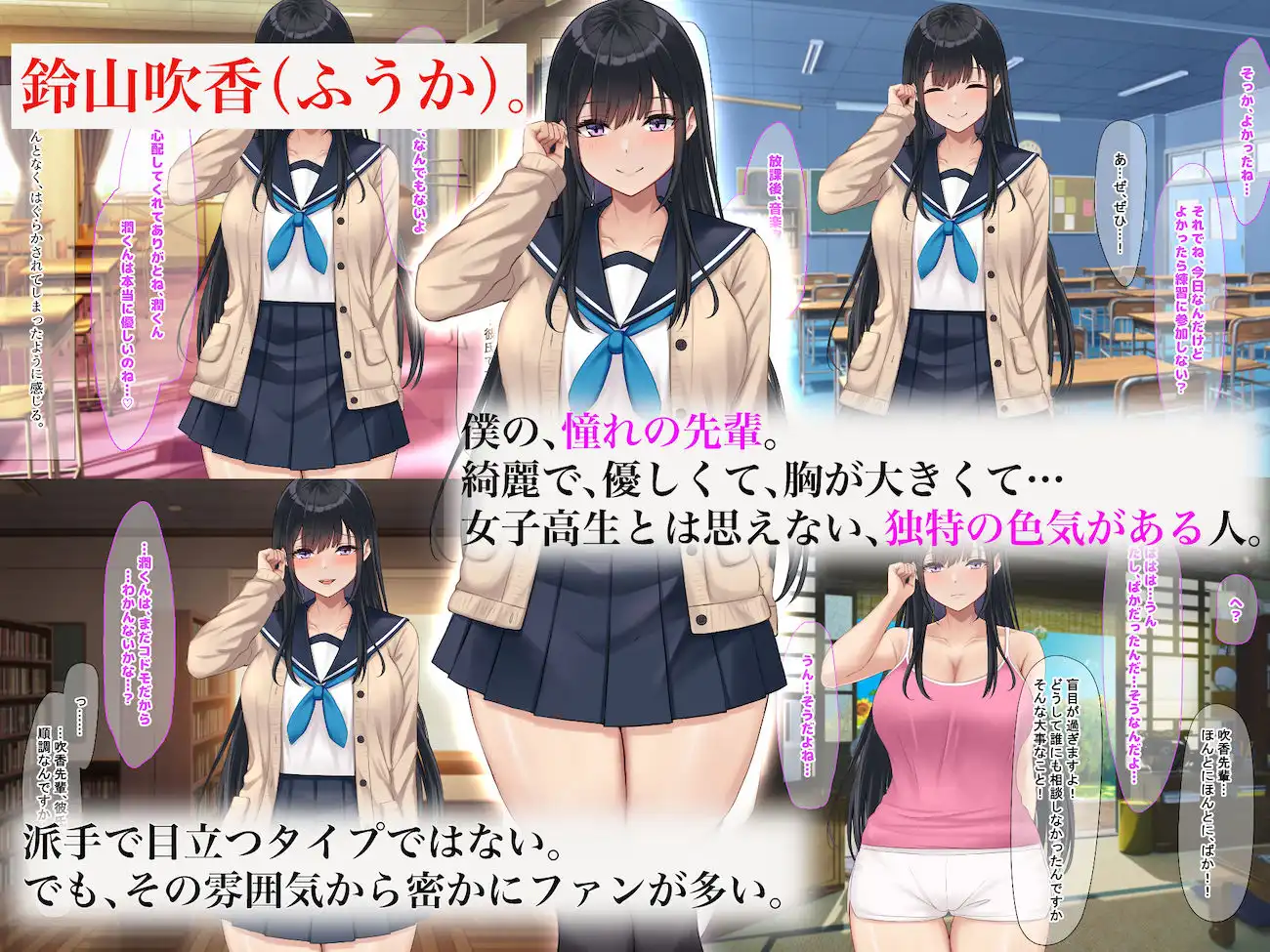 学校でいたずら。 - サンプル1