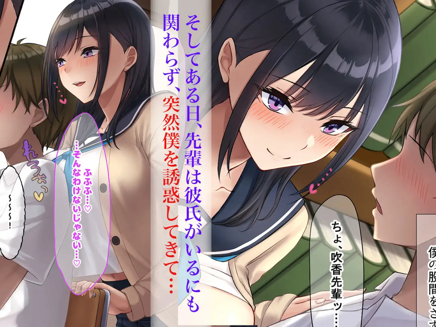 学校でいたずら。 - サンプル3