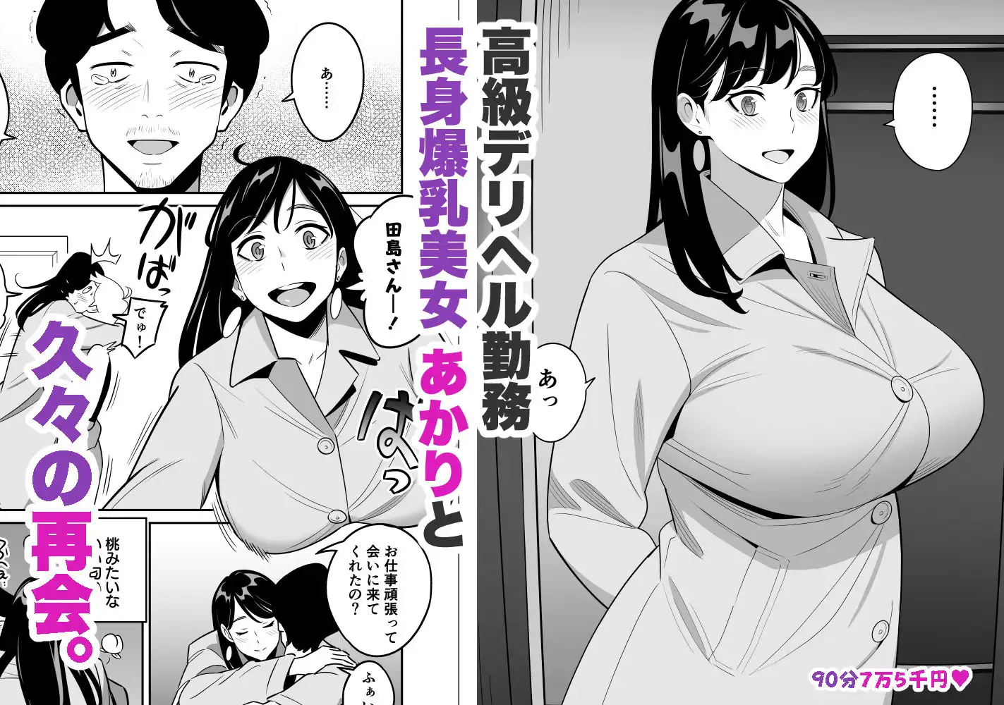 続々【朗報】激安風俗で大当たり引いたwww - サンプル3