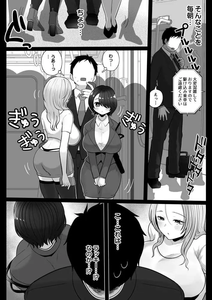 地味妻さんとギャル妻さん、人妻鉄道昇り行(イ)き - ページ07