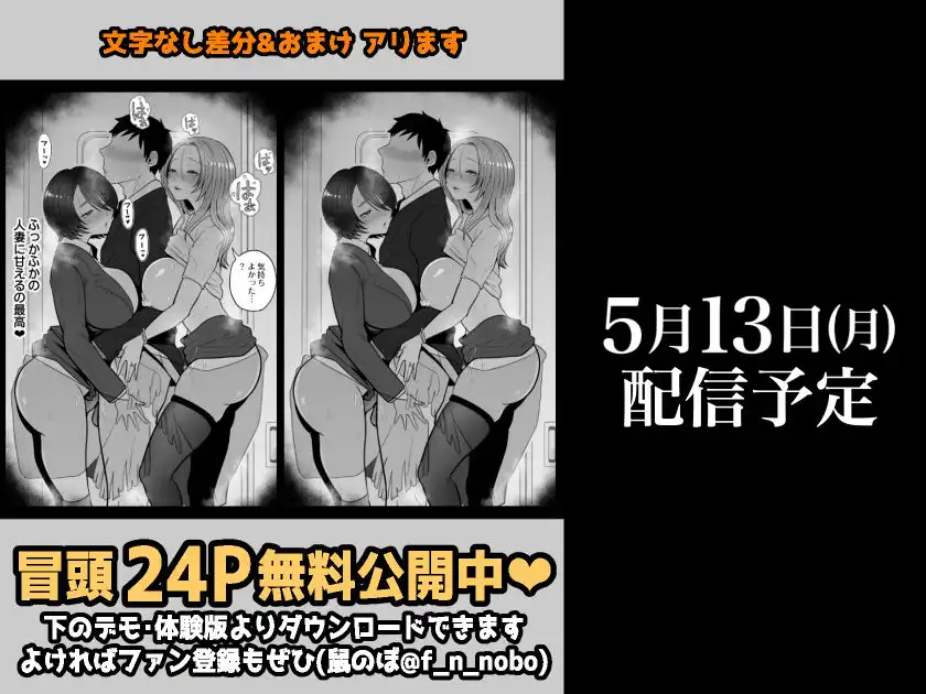 地味妻さんとギャル妻さん、人妻鉄道昇り行(イ)き - サンプル10