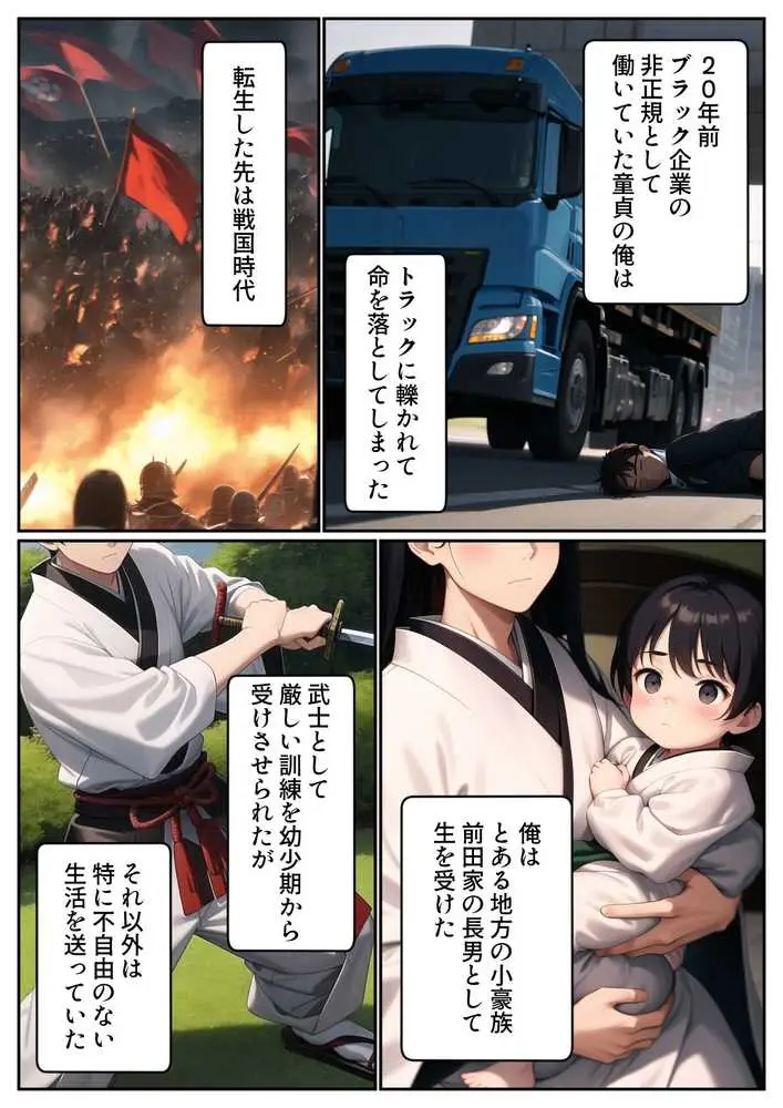 妹と結婚することになったので、子作りにはげみたいと思います - ページ03
