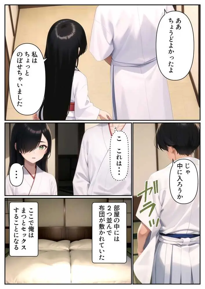 妹と結婚することになったので、子作りにはげみたいと思います - ページ09