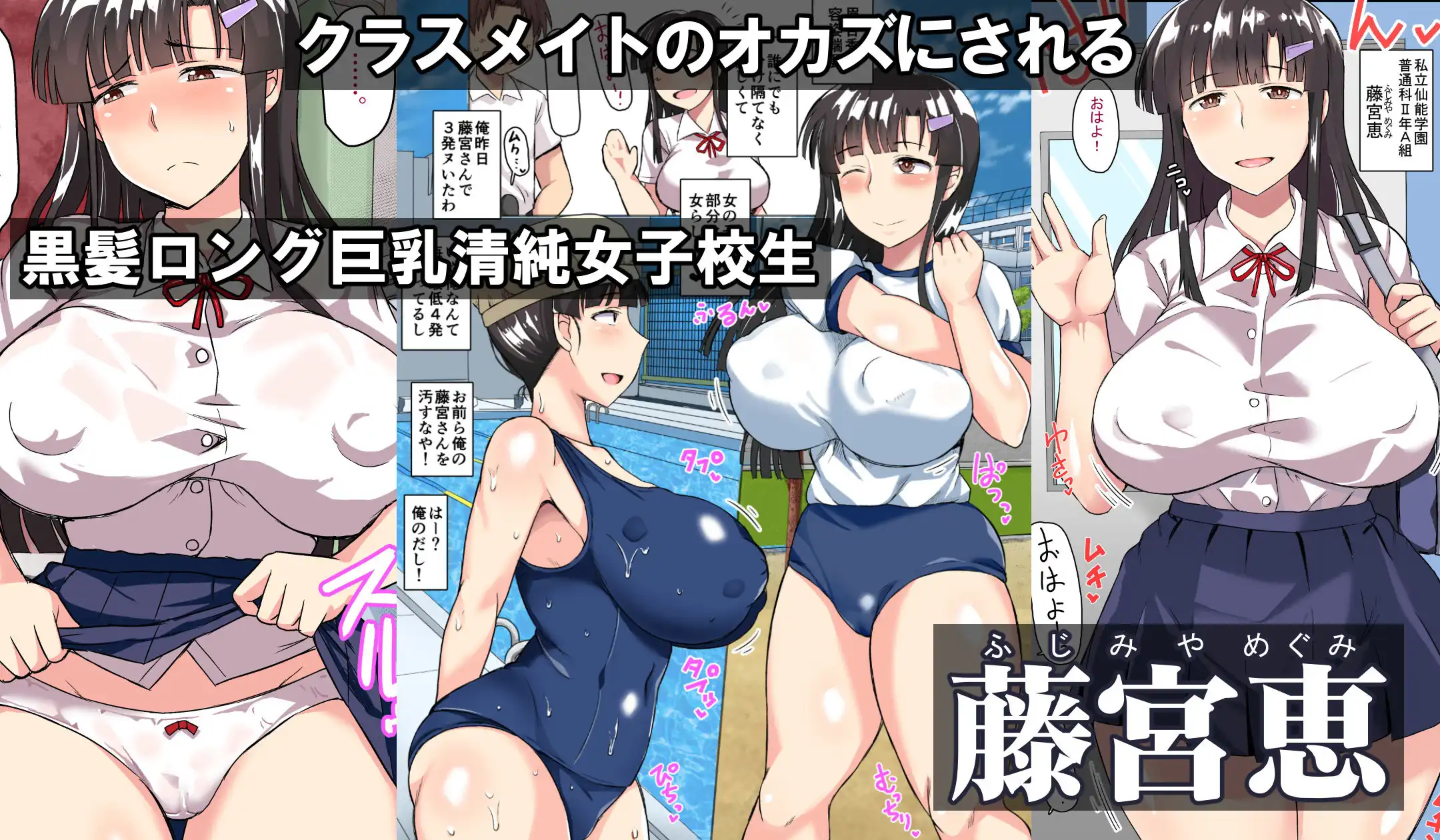 淫行教師の催●セイ活指導録 総集編 -SPECIAL EDITION- - サンプル1