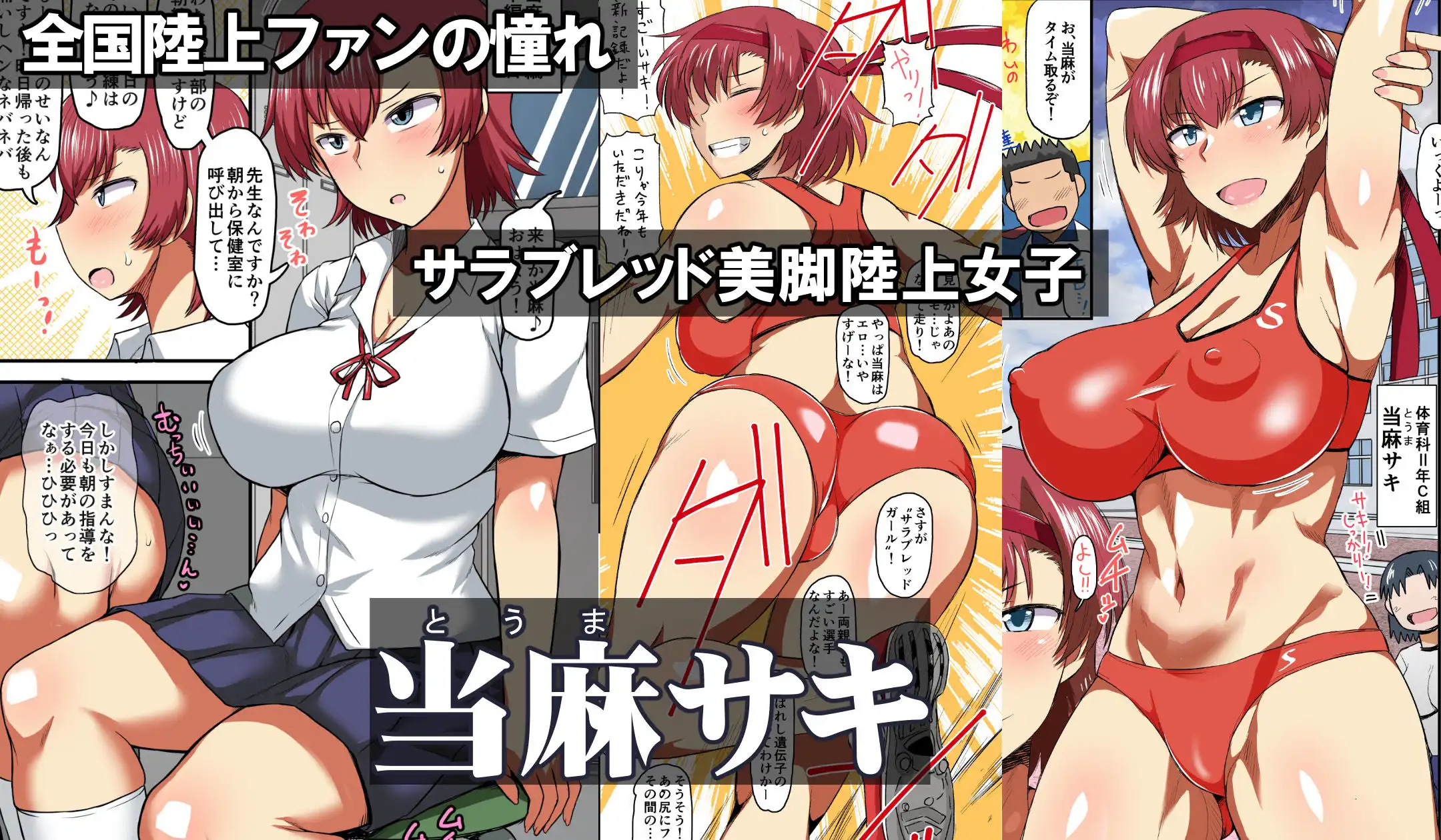 淫行教師の催●セイ活指導録 総集編 -SPECIAL EDITION- - サンプル3