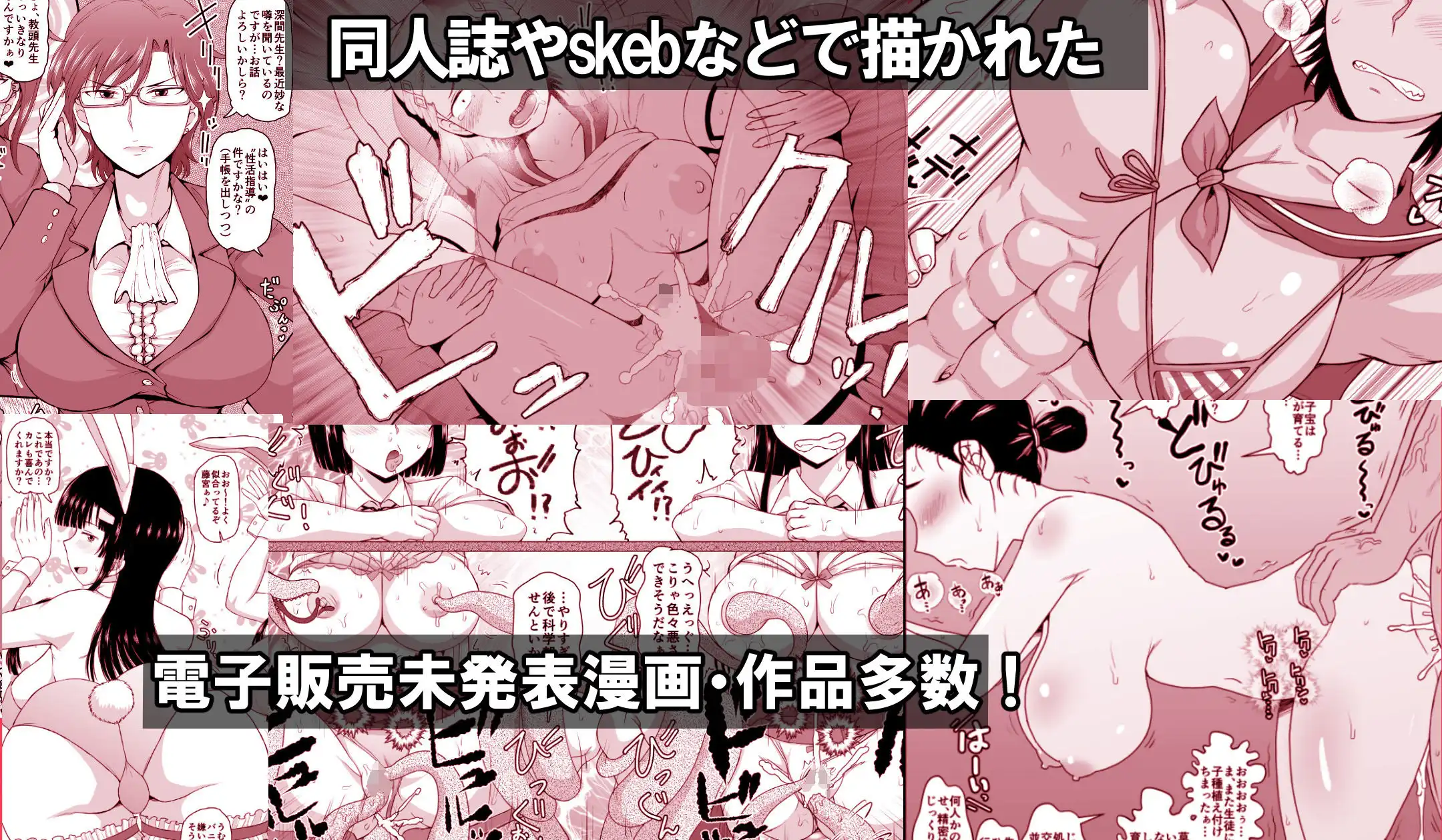 淫行教師の催●セイ活指導録 総集編 -SPECIAL EDITION- - サンプル7