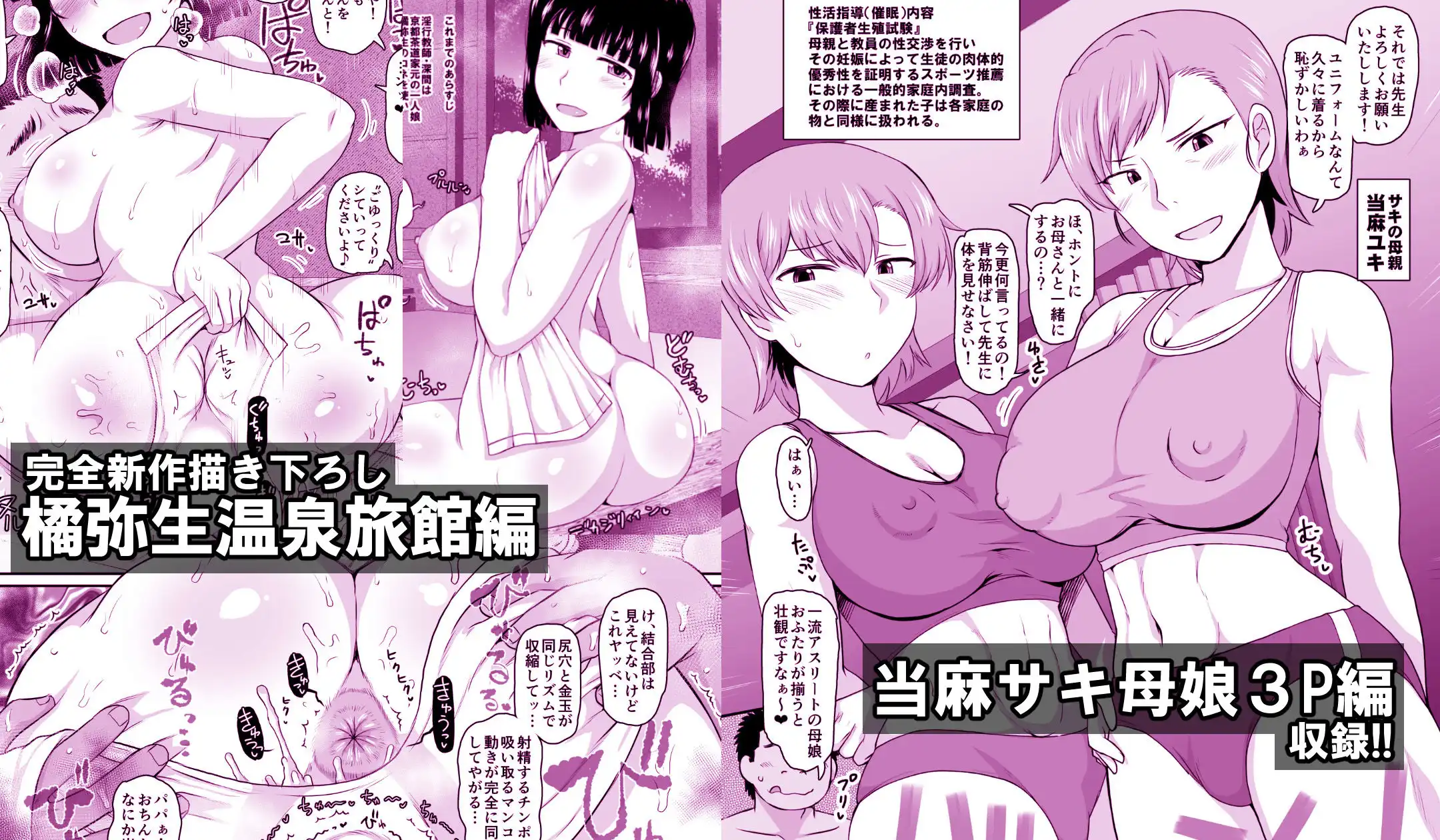 淫行教師の催●セイ活指導録 総集編 -SPECIAL EDITION- - サンプル8