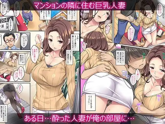 隣の泥●妻 -総集編- - サンプル1