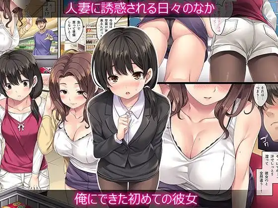 隣の泥●妻 -総集編- - サンプル6