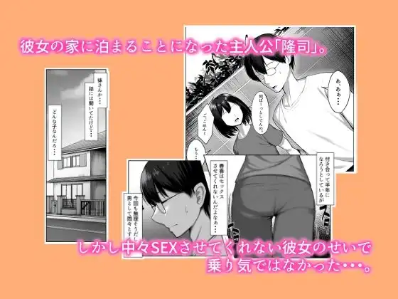カノジョのイモウト - サンプル1