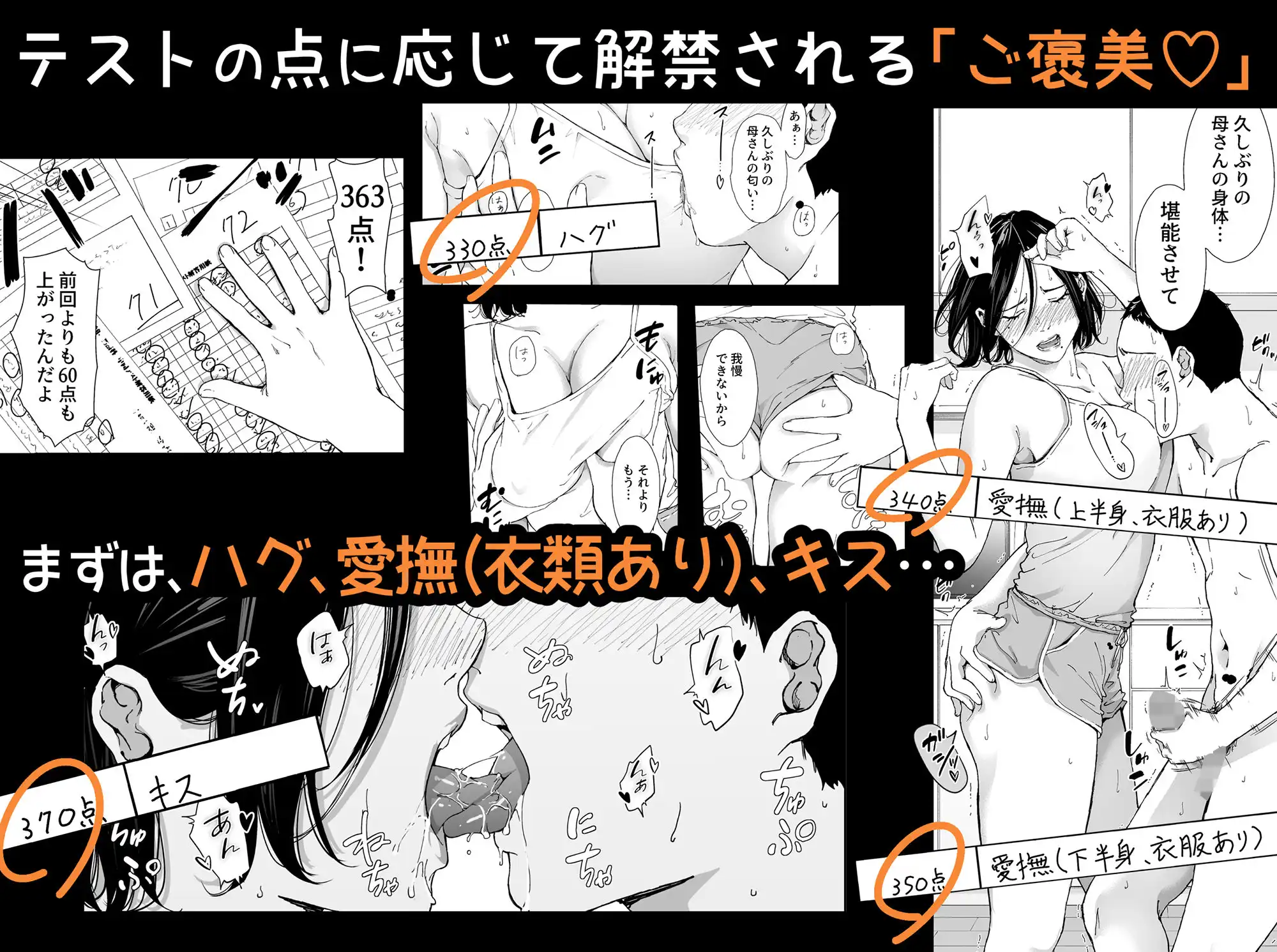 僕の大好きな母さんと思う存分セックスできる日 3 - サンプル2