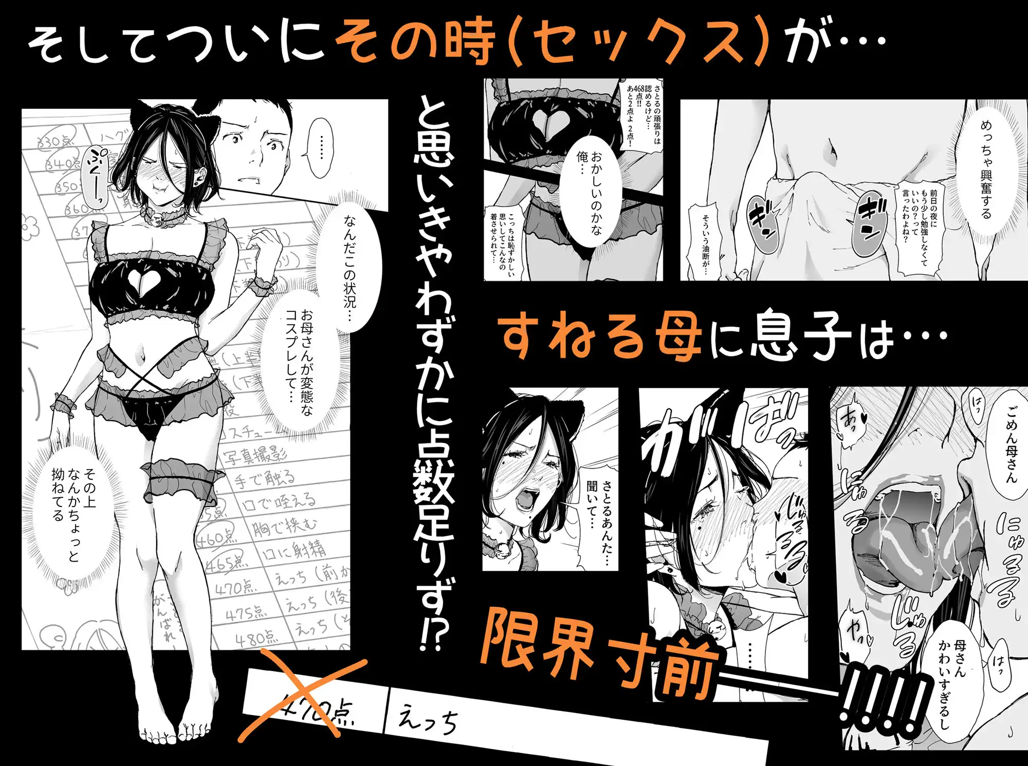 僕の大好きな母さんと思う存分セックスできる日 3 - サンプル4
