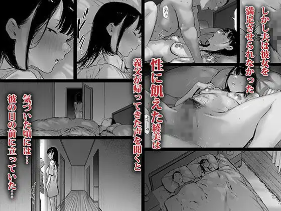 義父と同居することになった 第二話 - サンプル6
