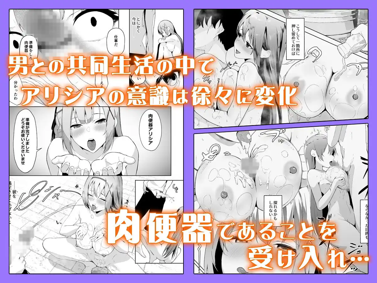 姫騎士アリシアの総集編 - サンプル3
