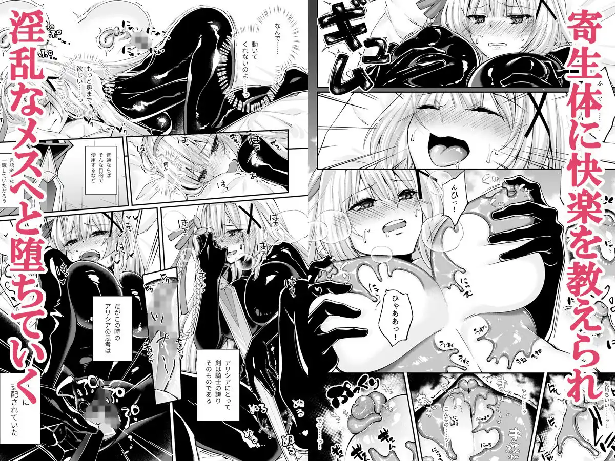 姫騎士アリシアの総集編 - サンプル9