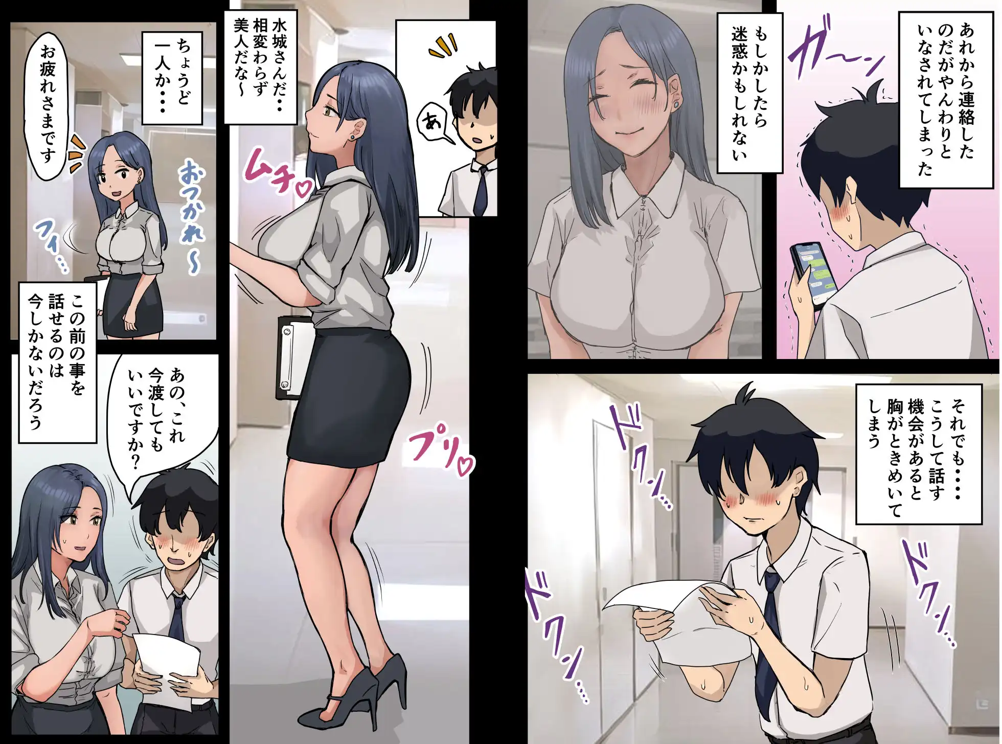会社のマドンナとラッキーでヤれた話2 〜セフレ編〜 - サンプル2