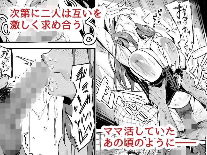 彼女のママはママ活のママだった。 - サンプル5