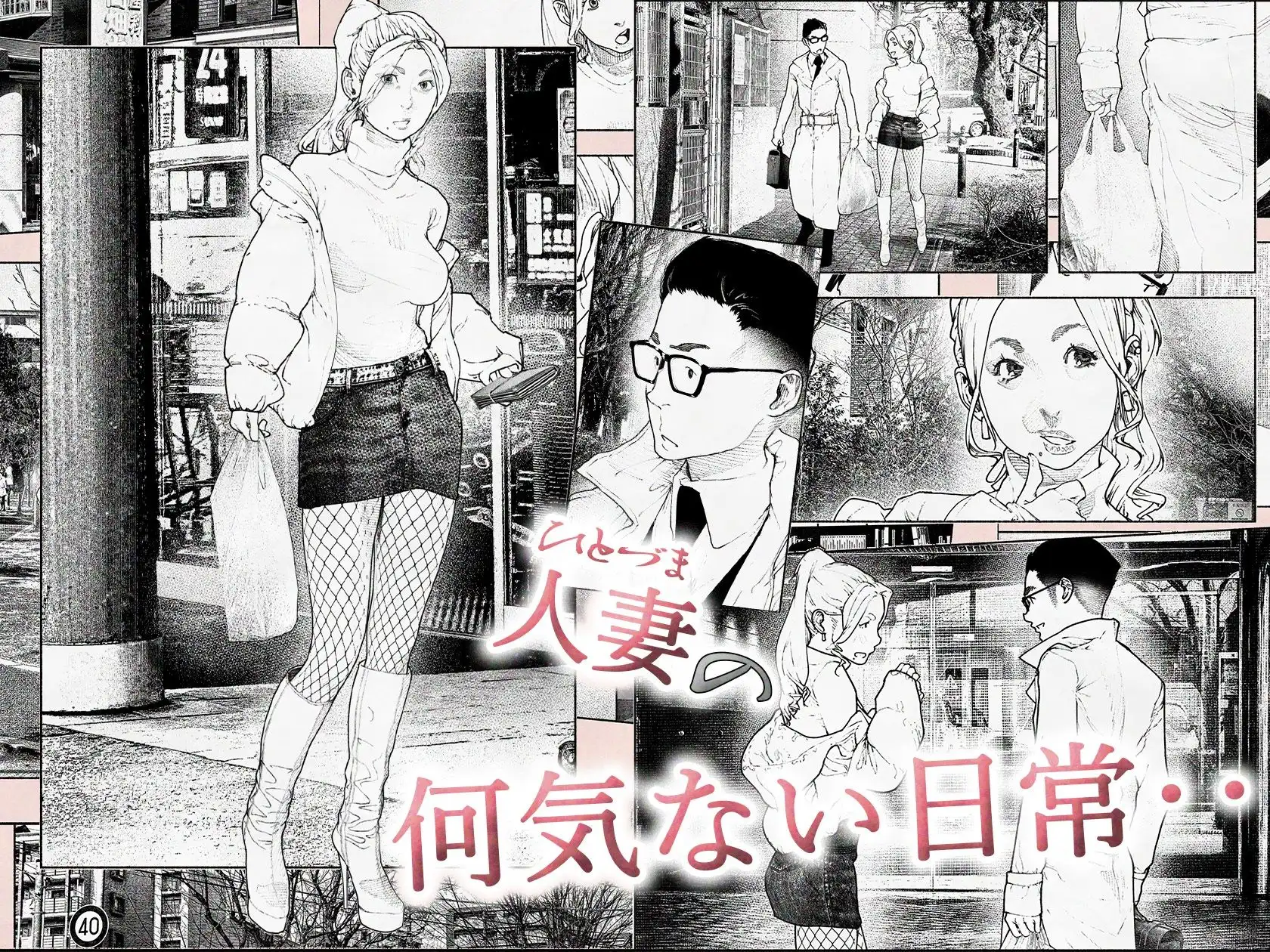 人妻ハラマセタ!!2 - サンプル1