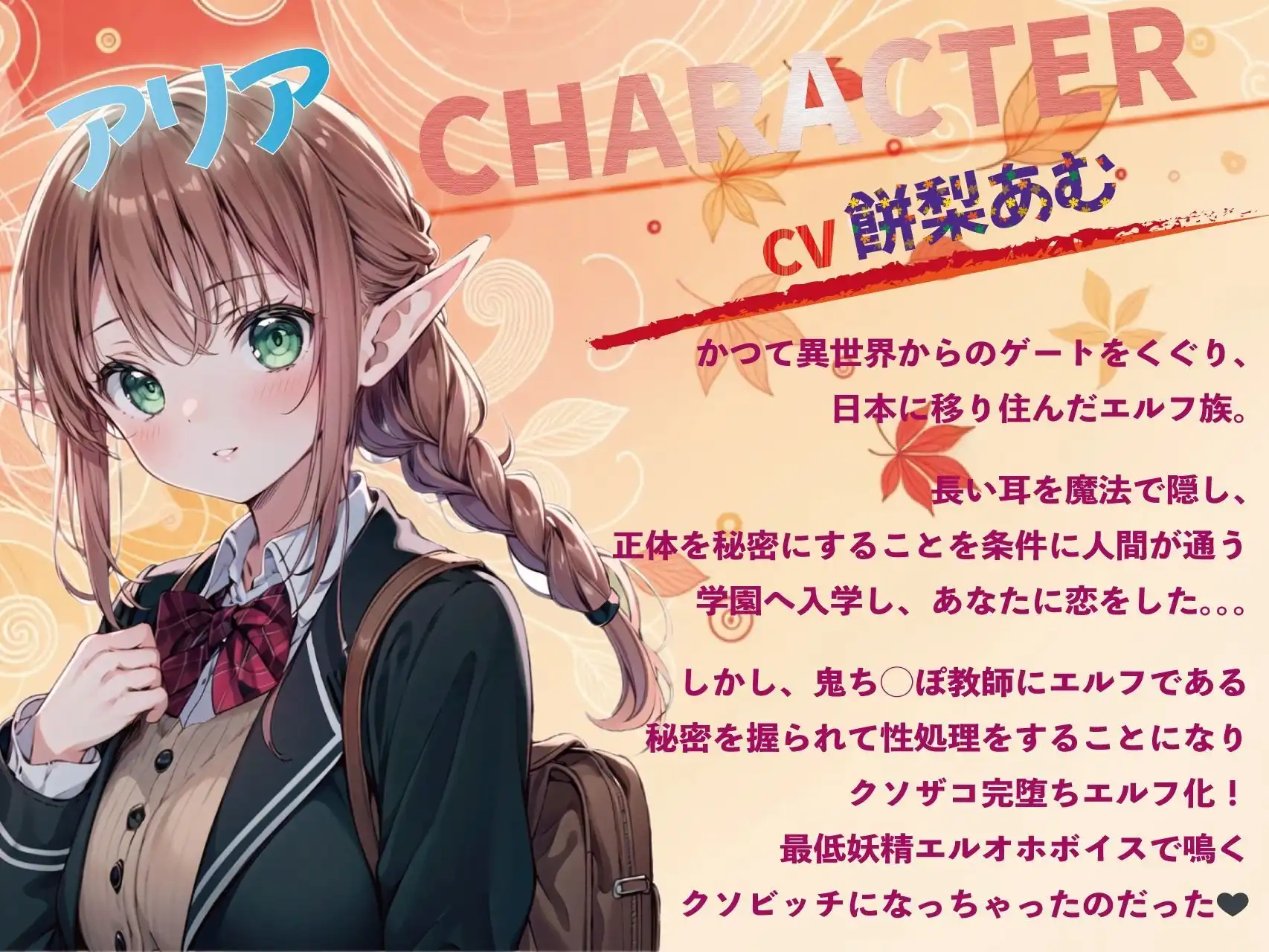 【JKエルフ×寝取られ×オホ声】最愛のエルフ彼女が鬼ち◯ぽ教師に地獄寝取られ!『壁越し×電話越し』で聴くエルオホ喘ぎの妊娠確定メス完堕ち宣言 - サンプル1