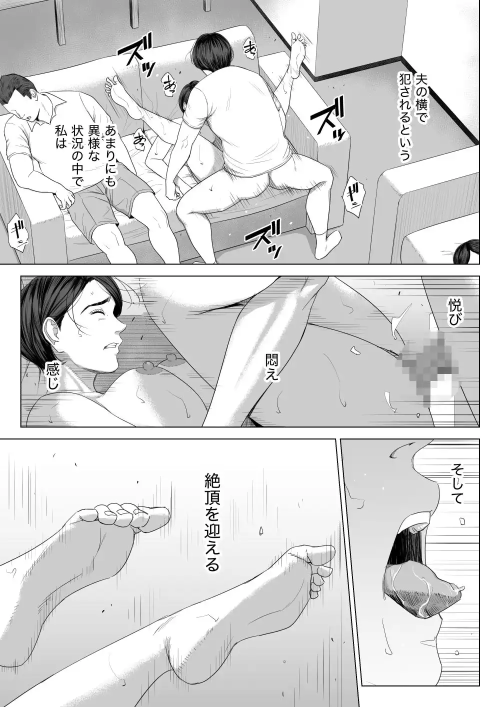 義母の使える身体。 - サンプル7
